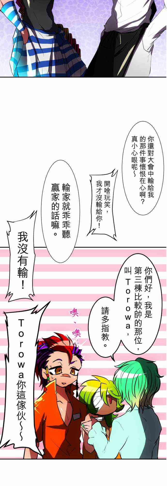黑白来看守所57话图
