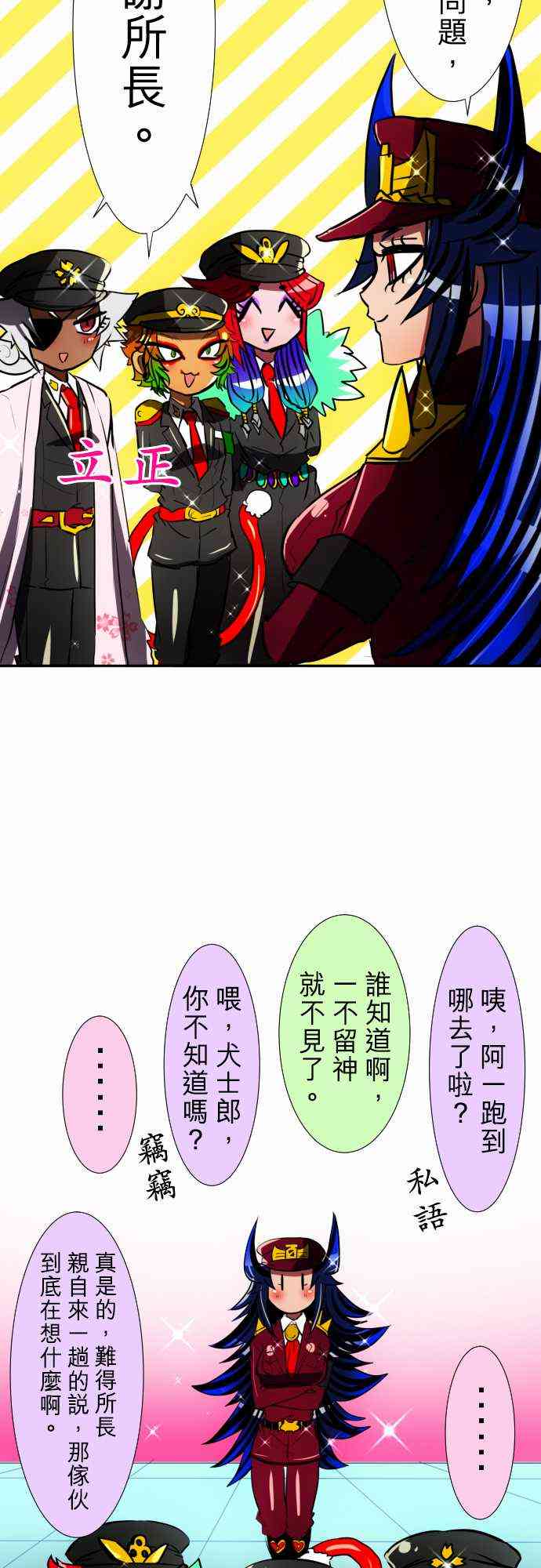 黑白来看守所59话图