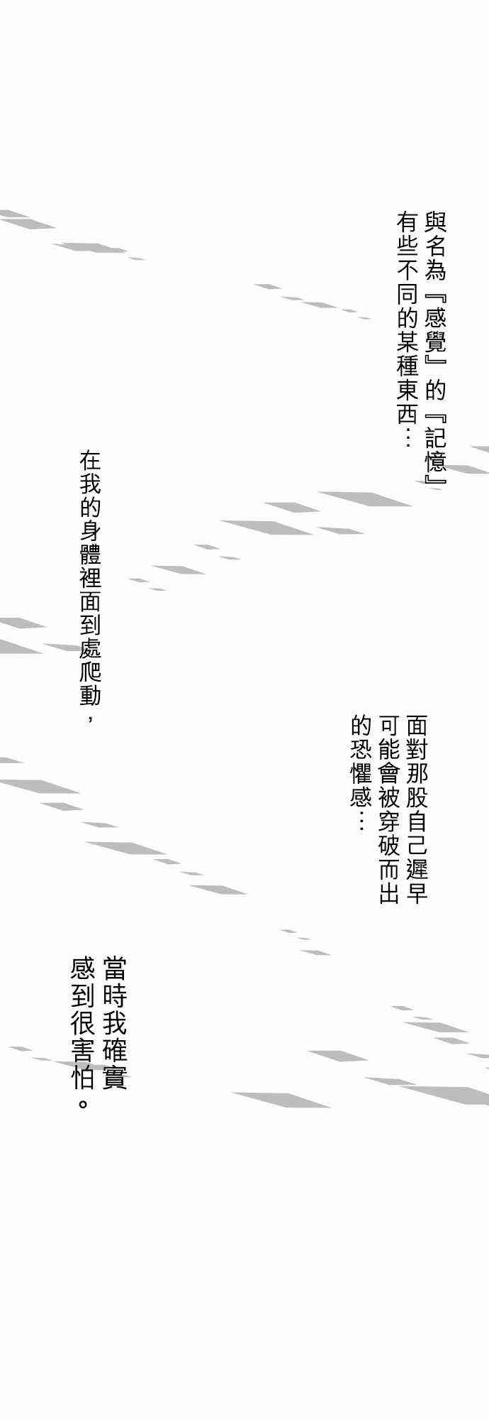 黑白来看守所63话图