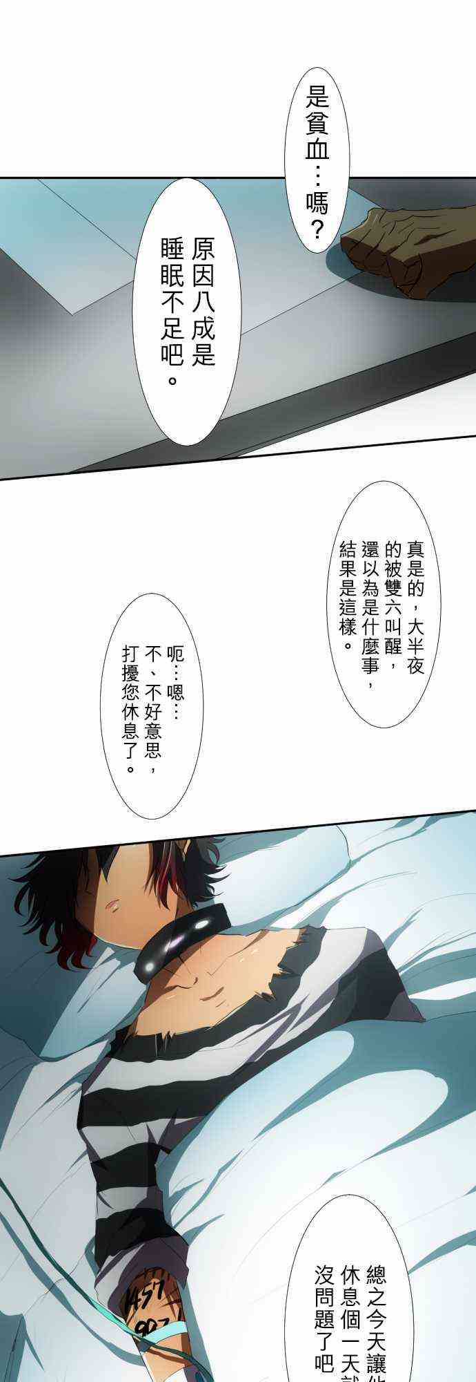 黑白来看守所63话图