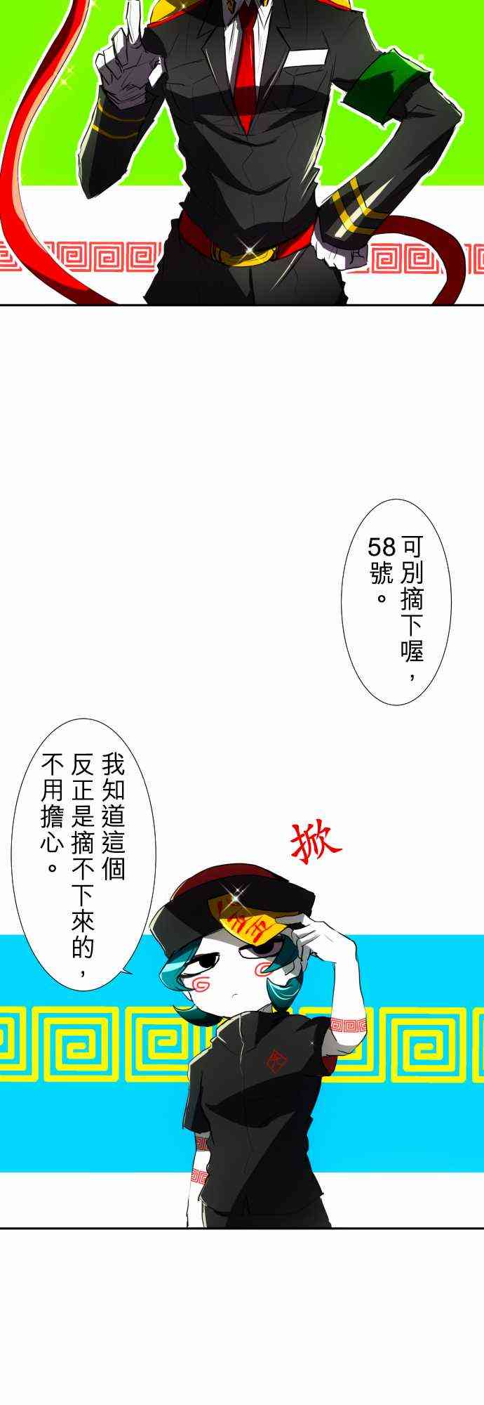 黑白来看守所64话图
