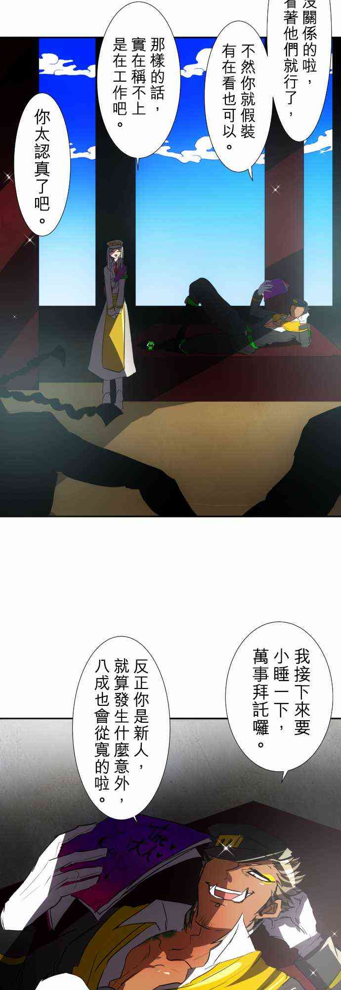 黑白来看守所66话图