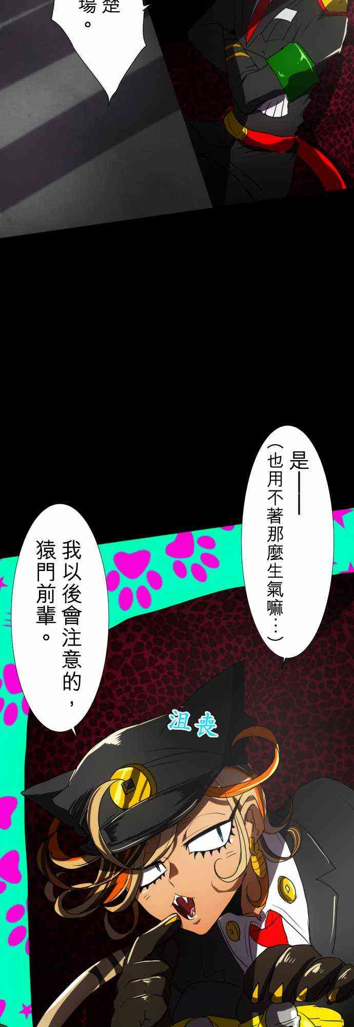 黑白来看守所66话图