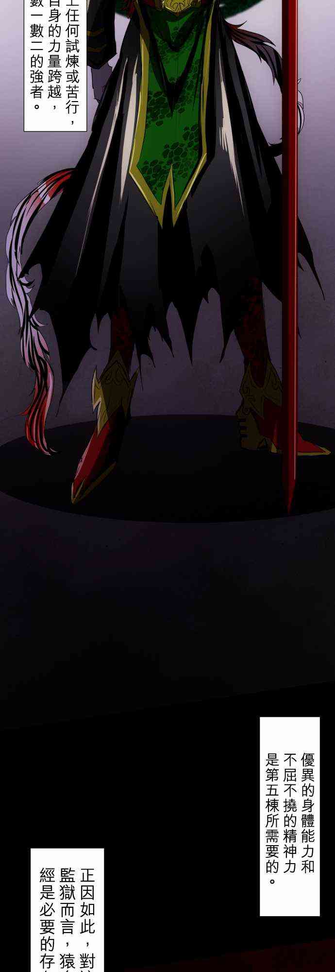 黑白来看守所67话图