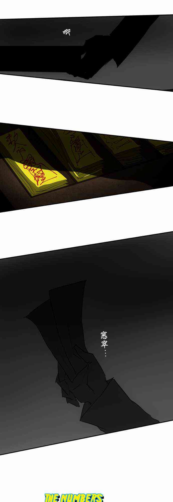 黑白来看守所68话图