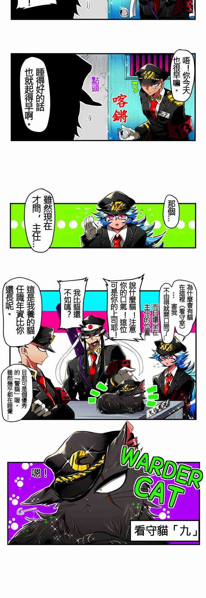 黑白来看守所7话图