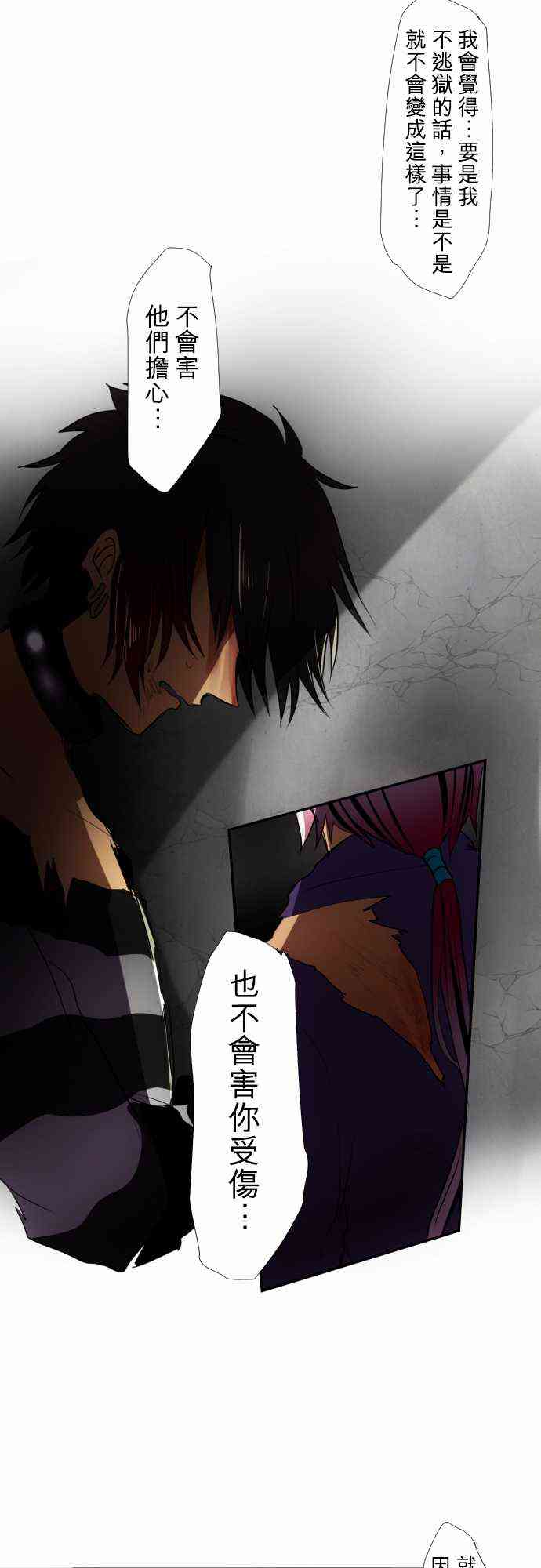 黑白来看守所70话图