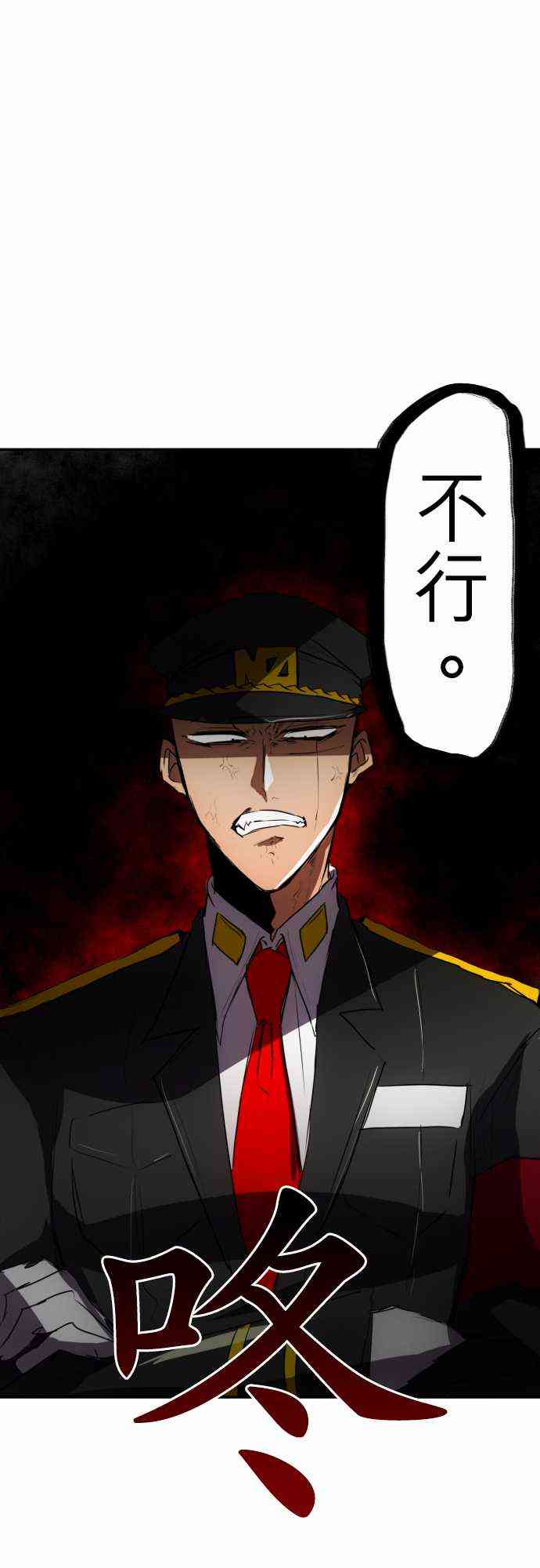 黑白来看守所72话图