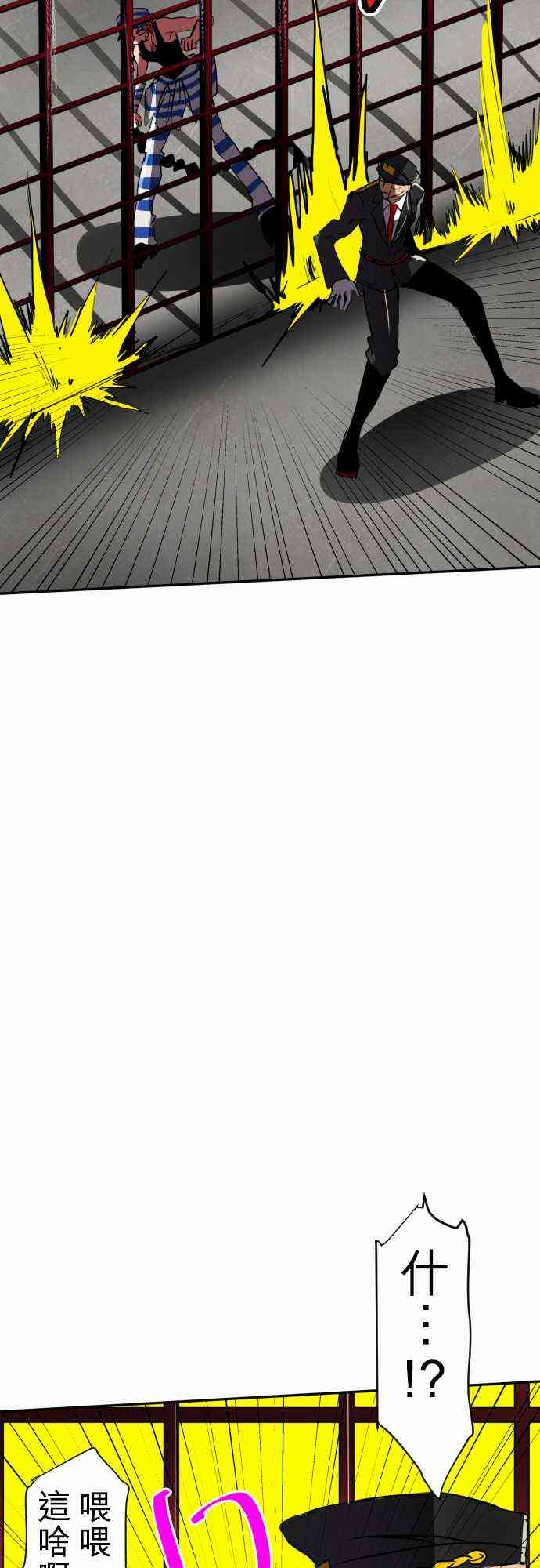 黑白来看守所73话图