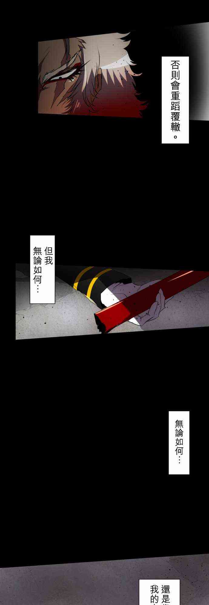 黑白来看守所77话图