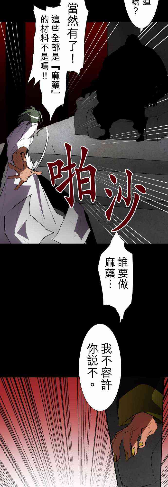 黑白来看守所87话图