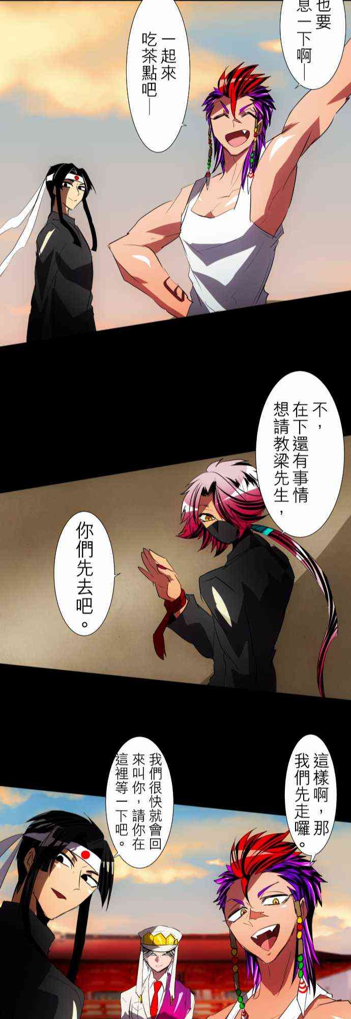 黑白来看守所92话图