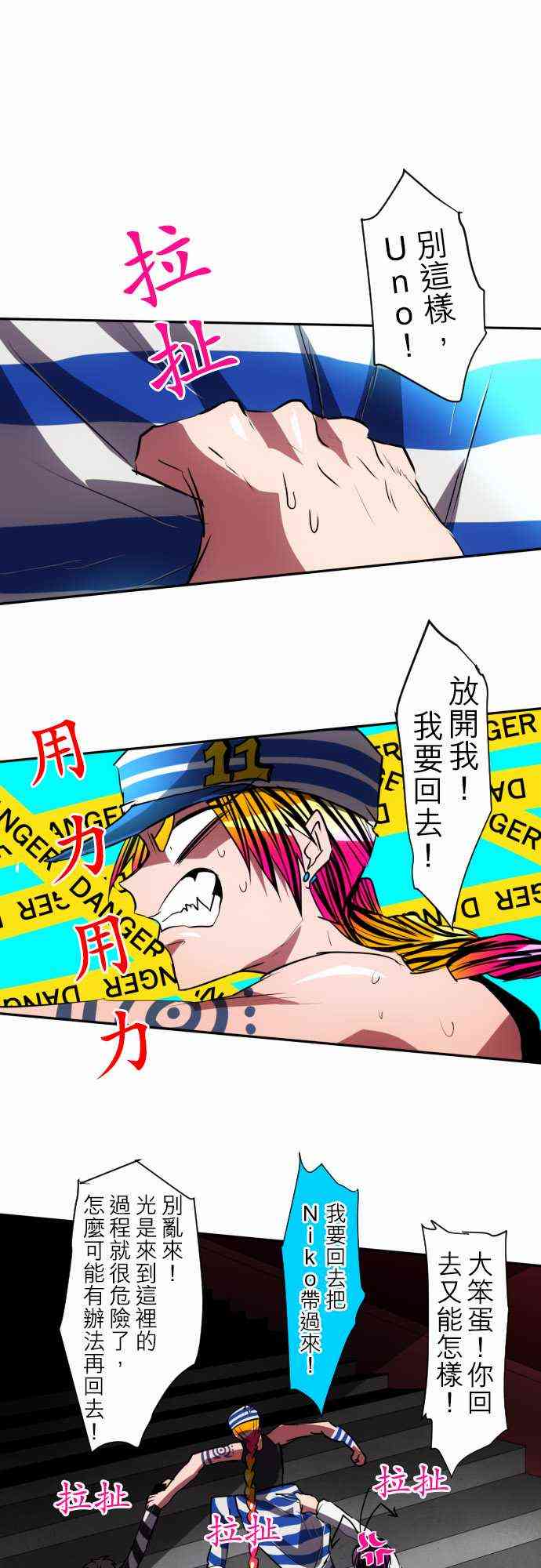 黑白来看守所93话图