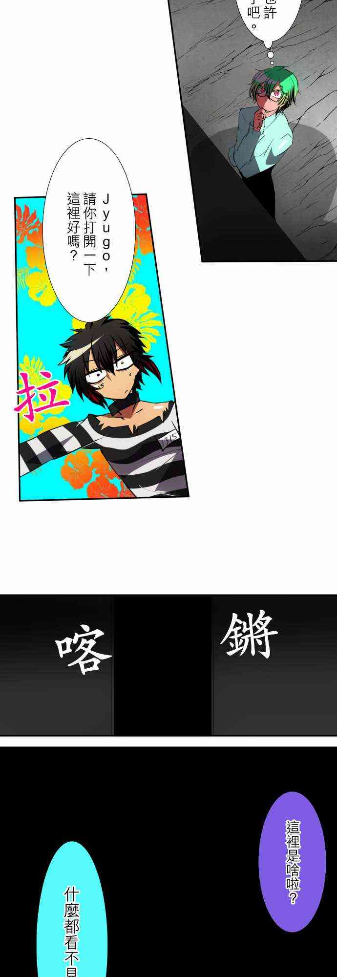 黑白来看守所93话图