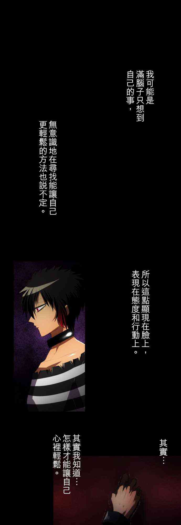 黑白来看守所96话图