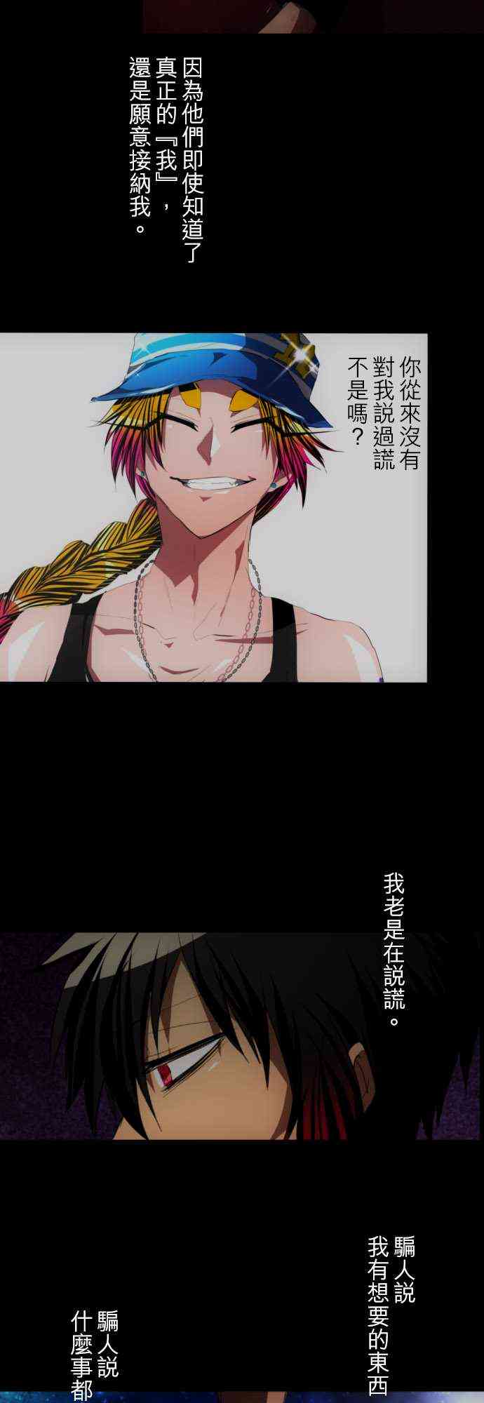 黑白来看守所96话图