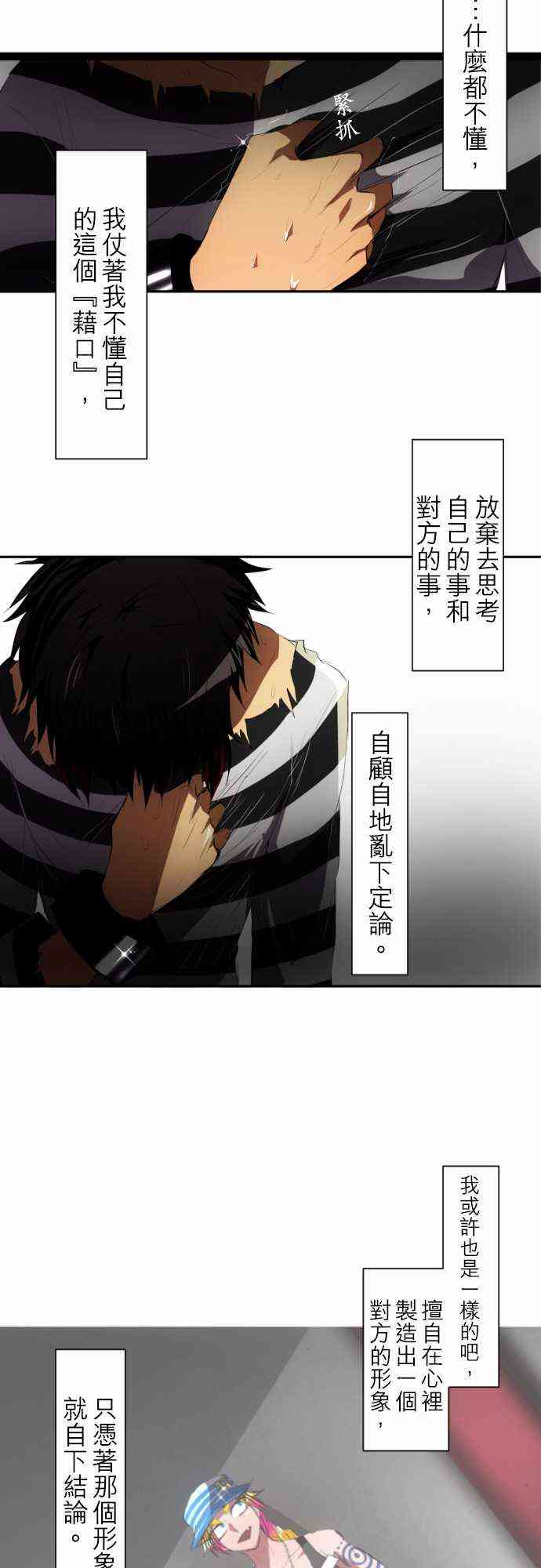 黑白来看守所96话图