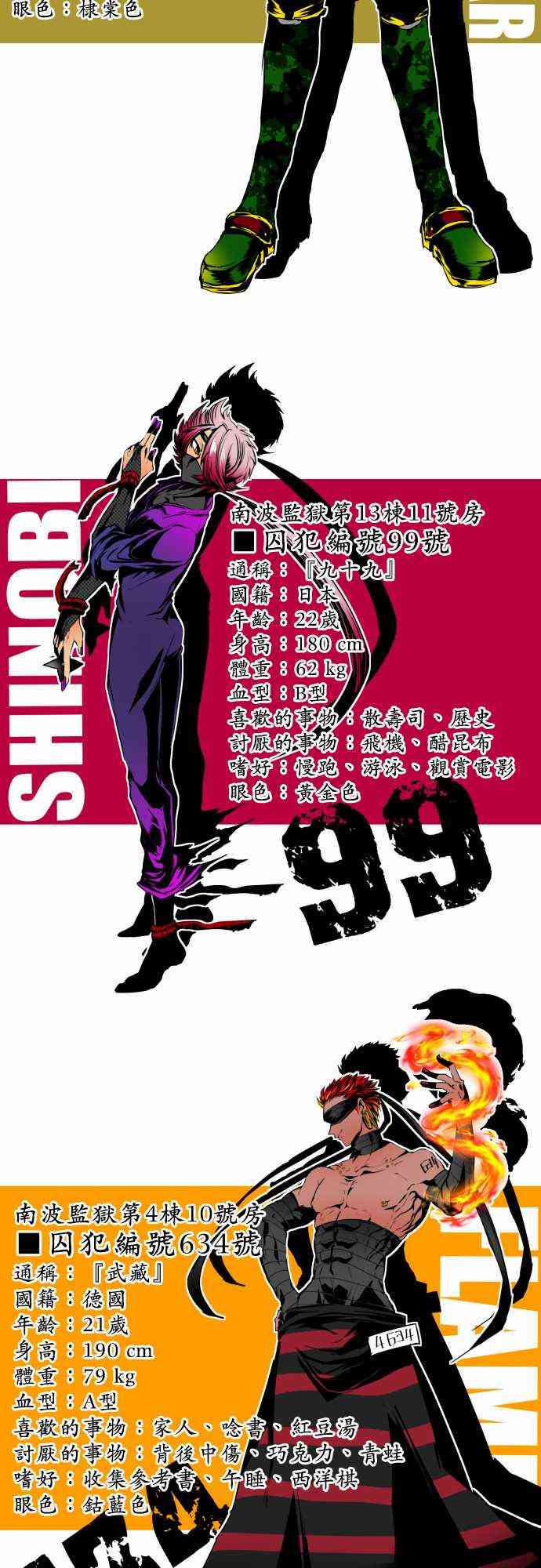 黑白来看守所小短篇3图