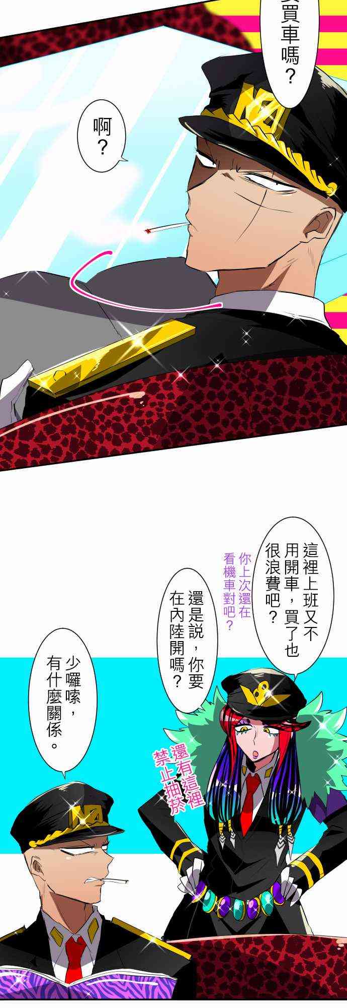 黑白来看守所阿一买车图