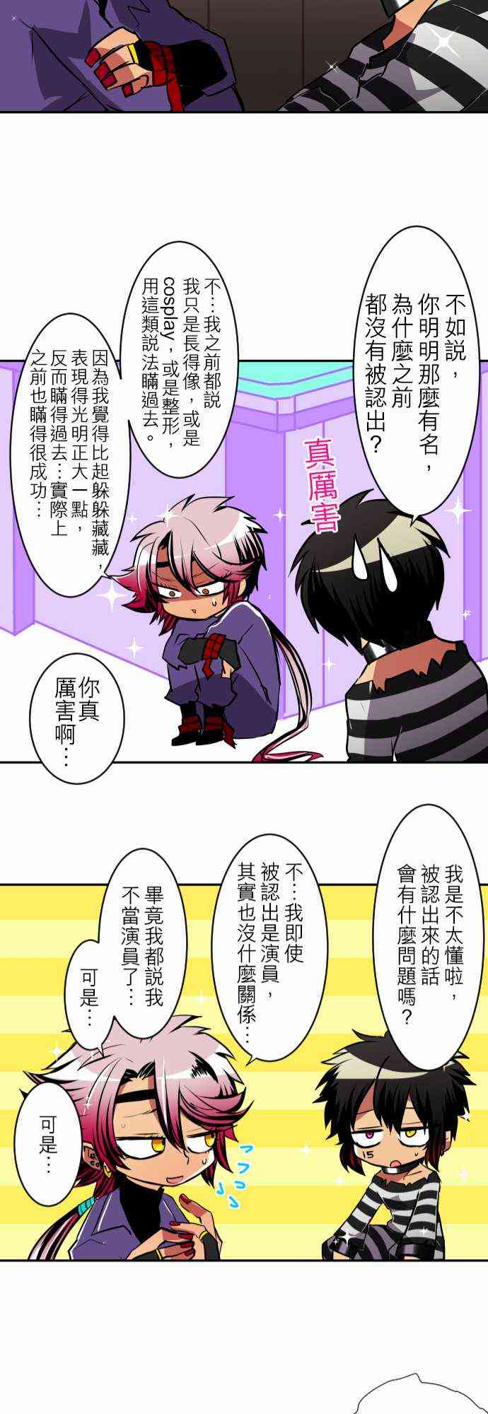 黑白来看守所阿一买车图