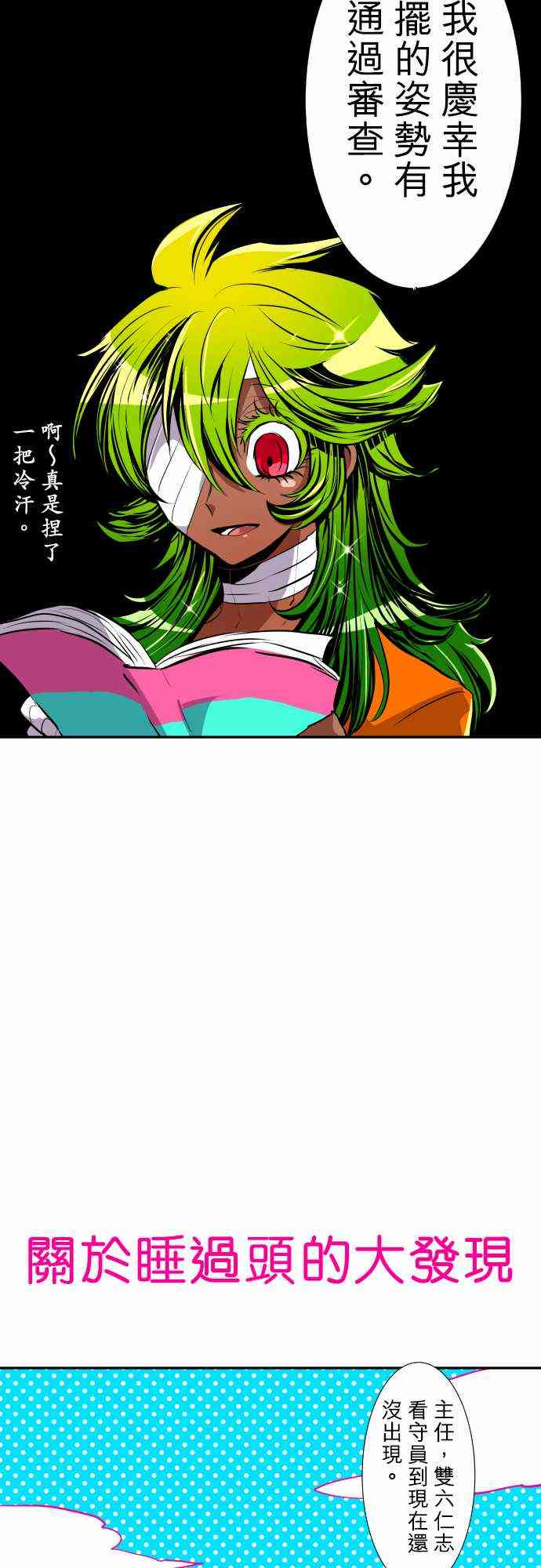 黑白来看守所番外 南波监狱Day1图