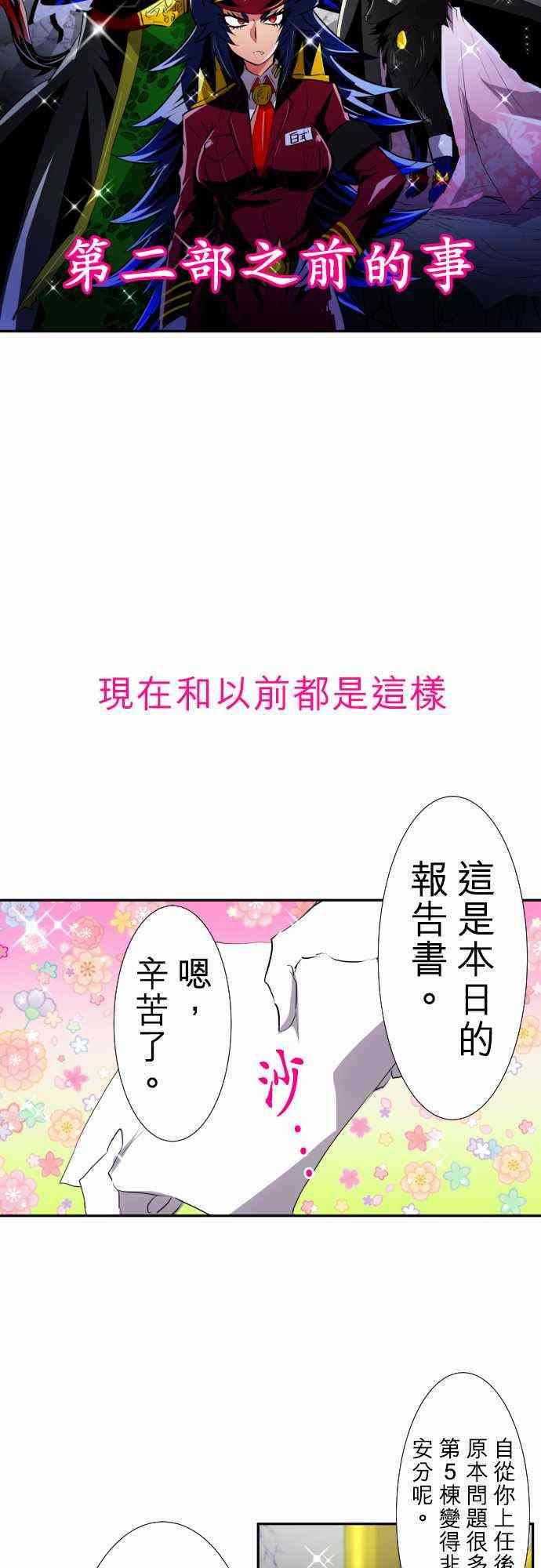 黑白来看守所番外第二部之前的事图