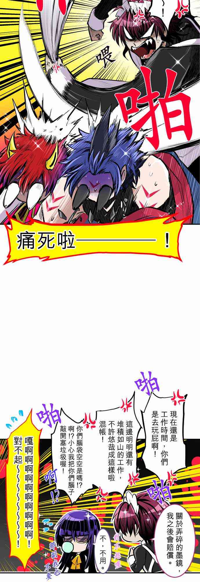 黑白来看守所番外 一行人剧场图
