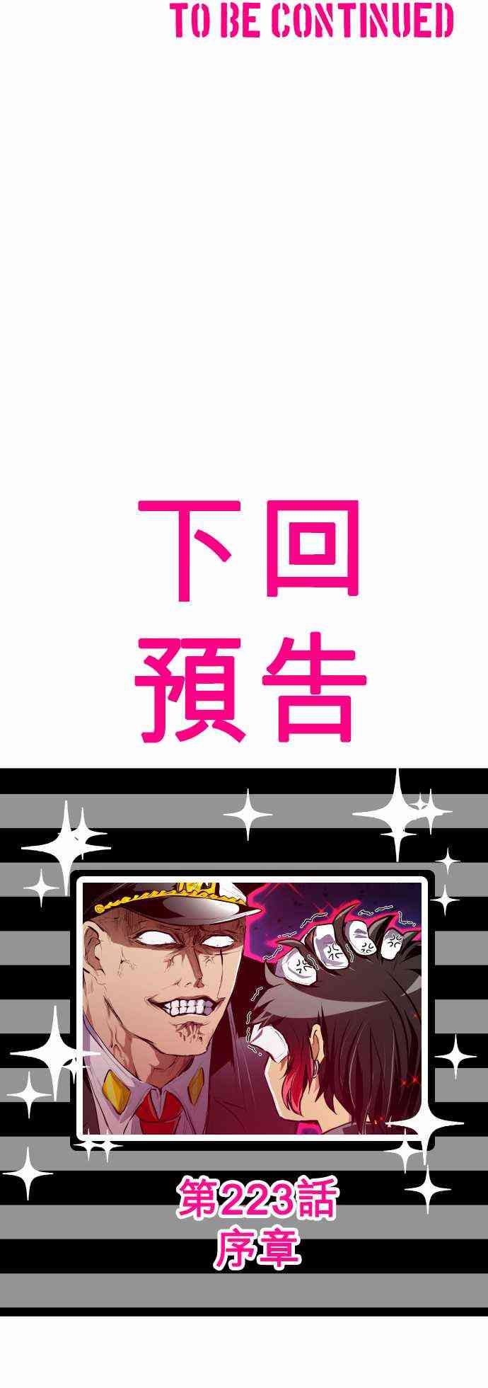 黑白来看守所番外 兔子剧场图