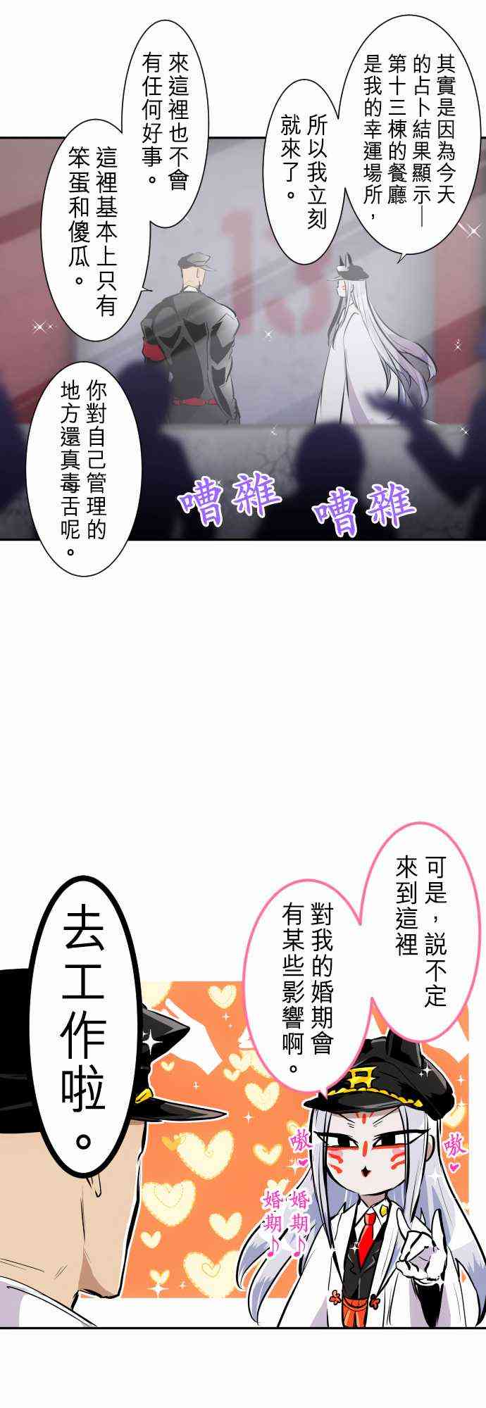 黑白来看守所番外 南波占卜图