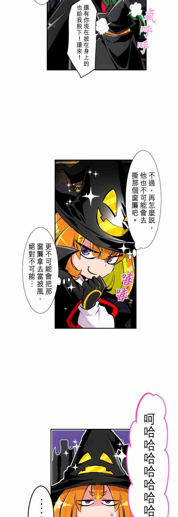 黑白来看守所番外 万圣节特别篇1图