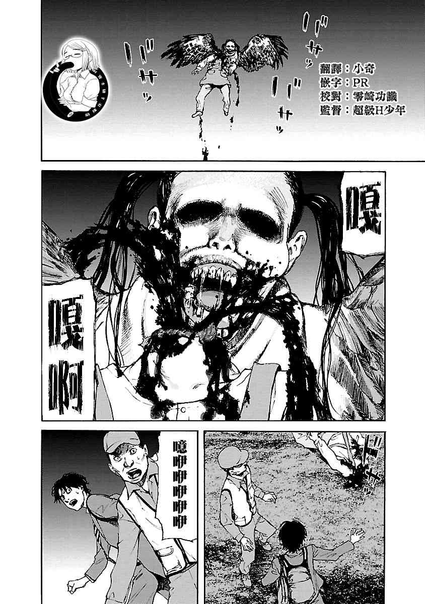 黑街11话图