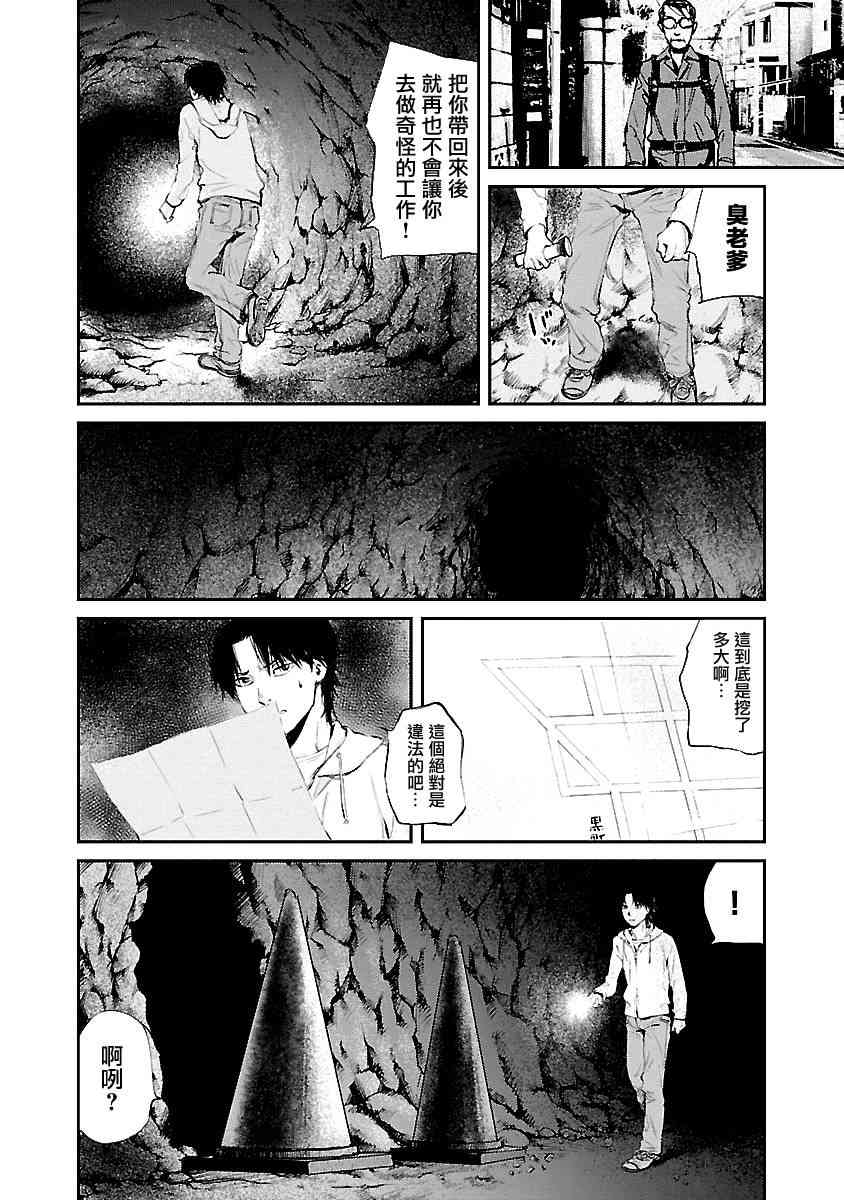 黑街12话图