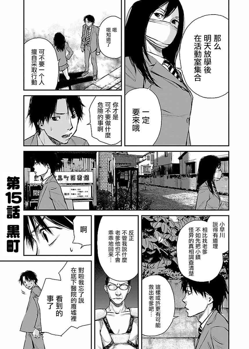 黑街15话图
