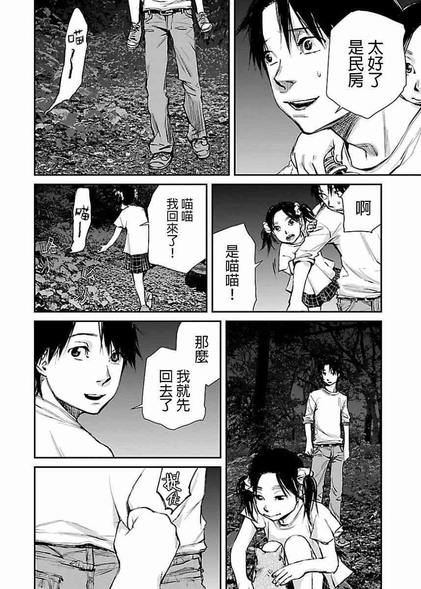 黑街19话图