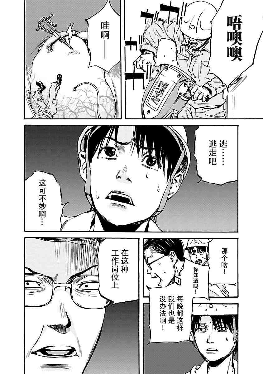 黑街2话图