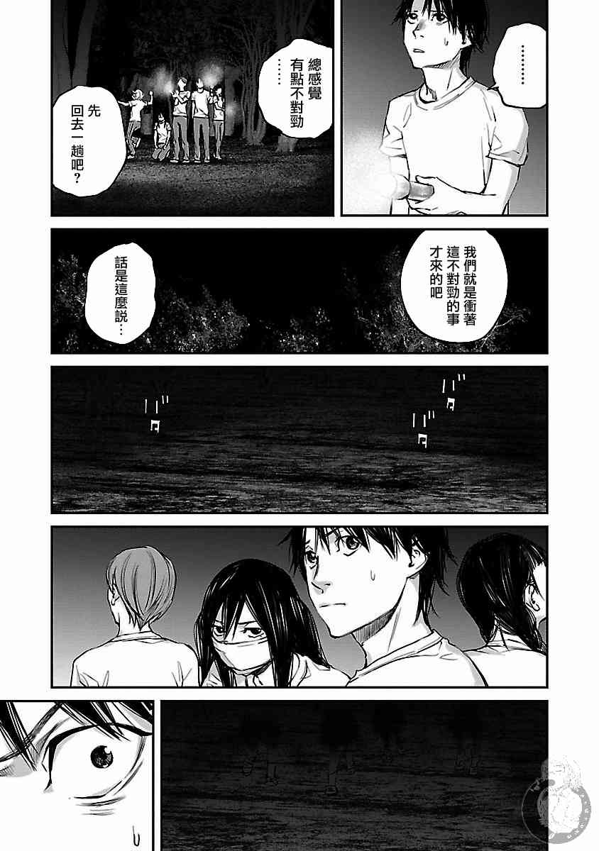 黑街30话图