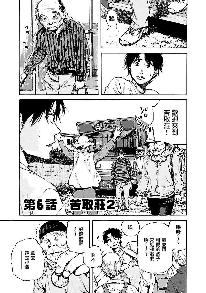 黑街6话图