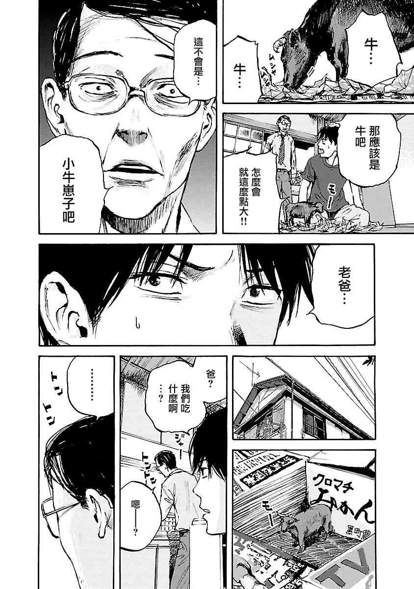 黑街7话图