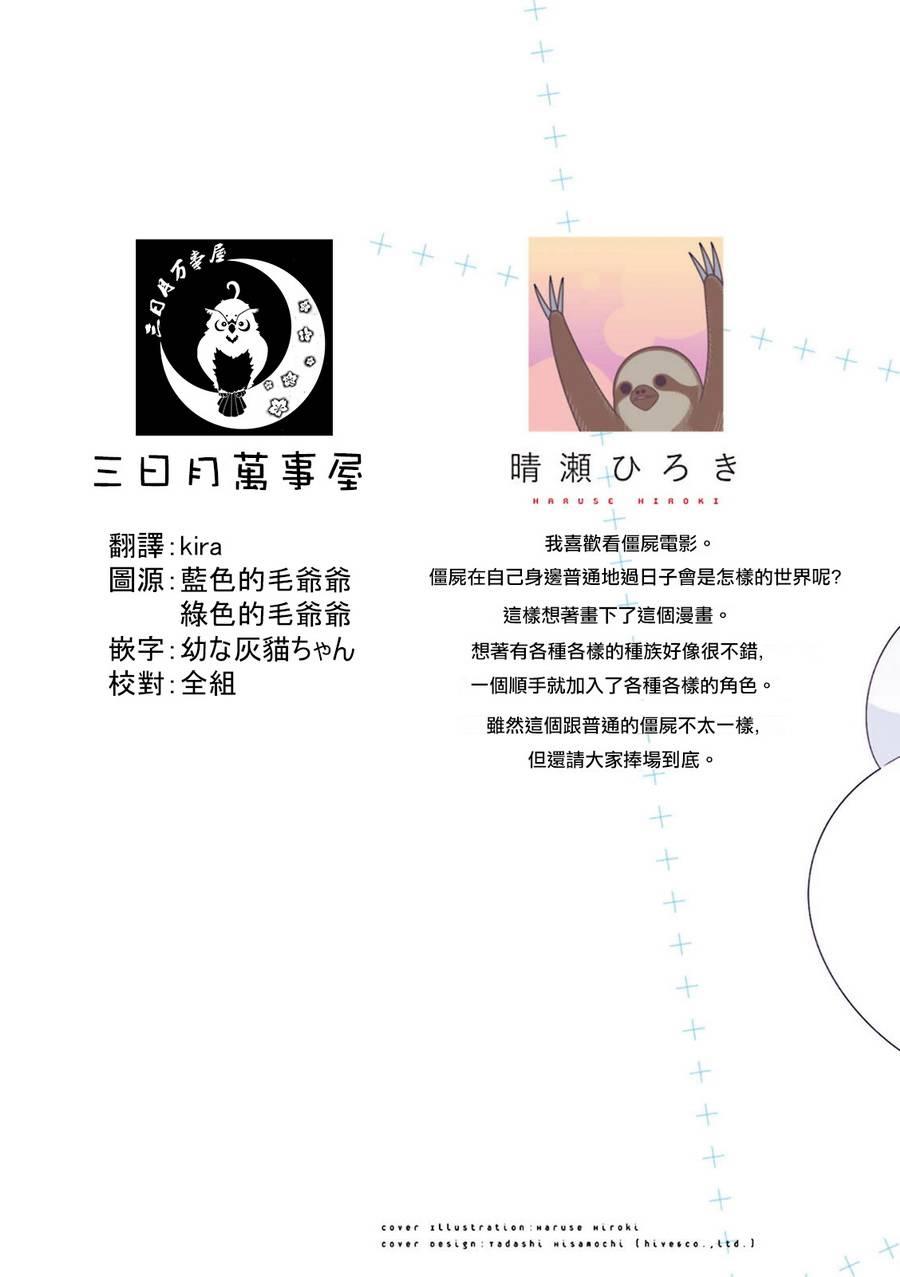 化野小姐已经死了1话图