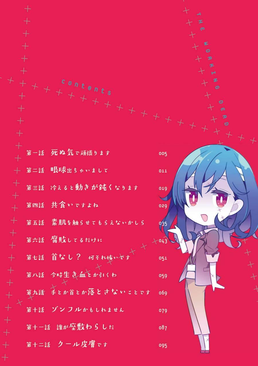 化野小姐已经死了1话图