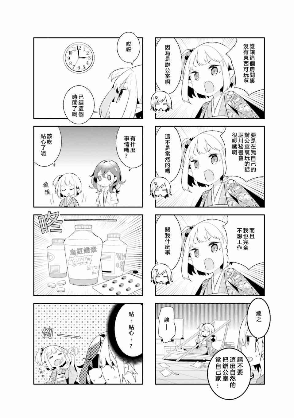 化野小姐已经死了11话图