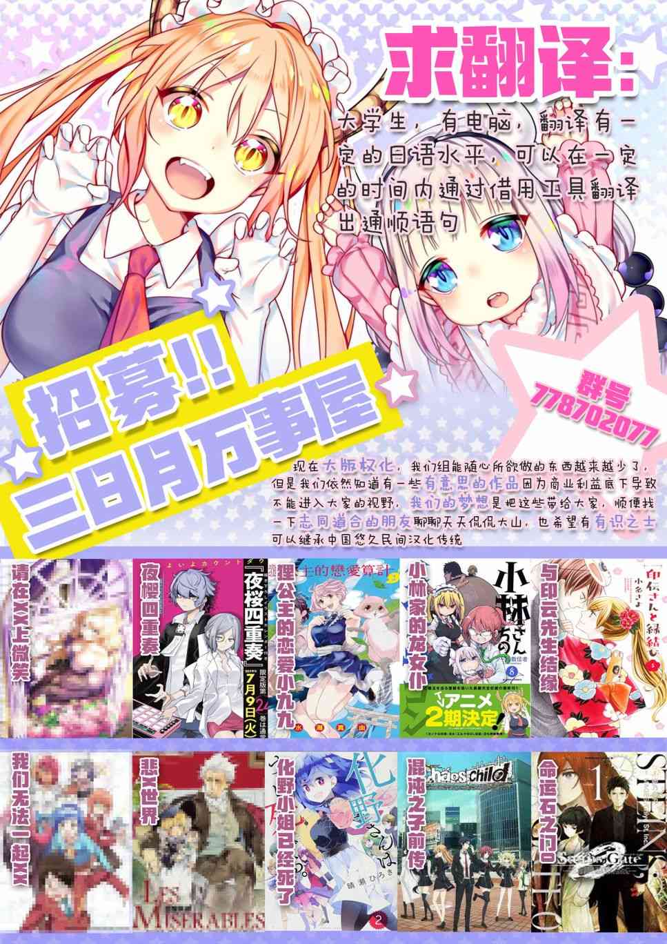 化野小姐已经死了12话图