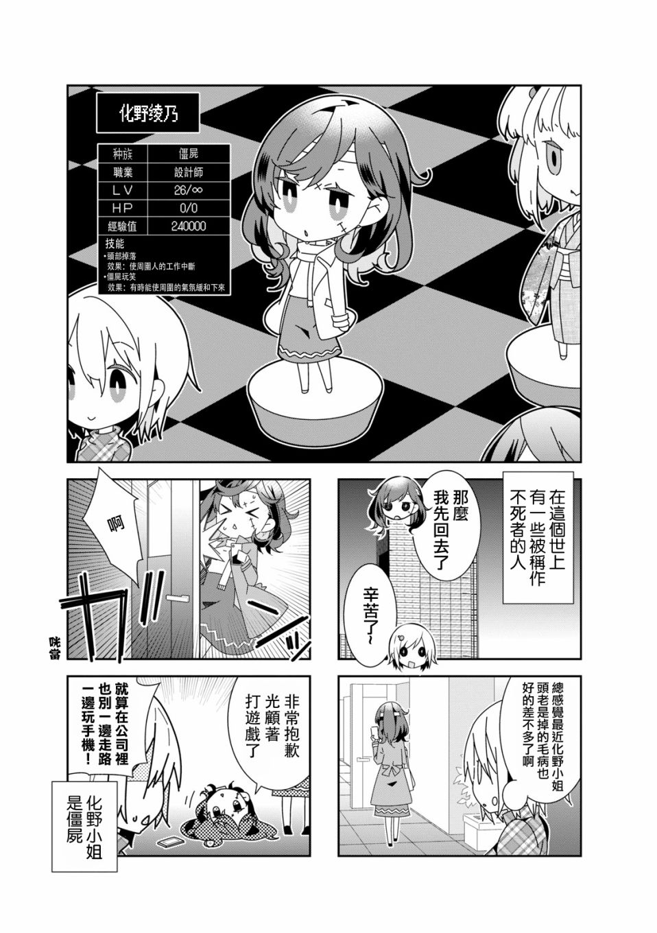 化野小姐已经死了13话图