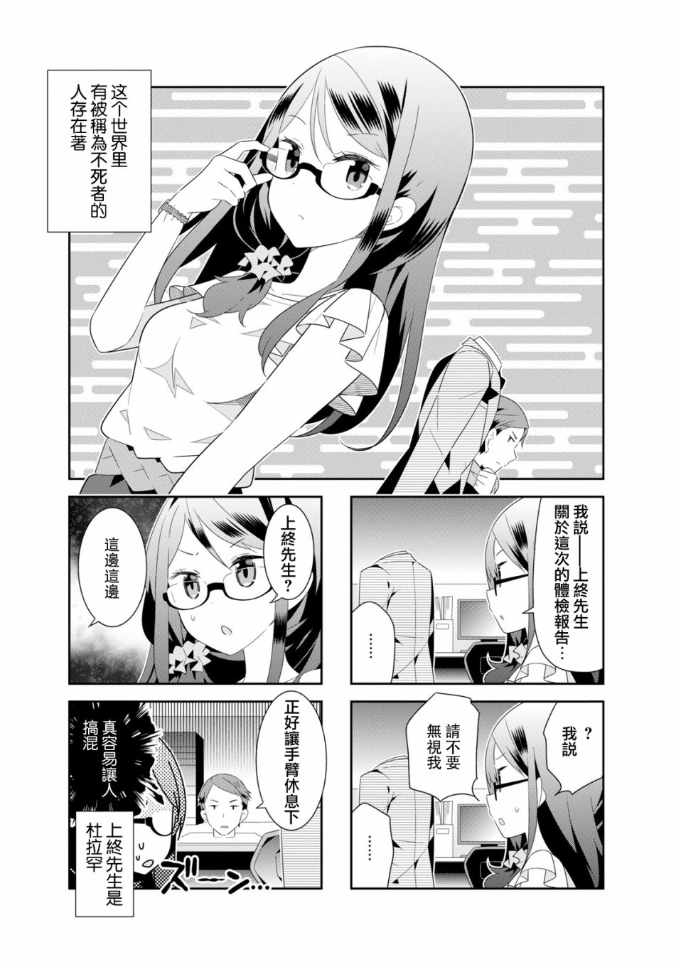 化野小姐已经死了14话图