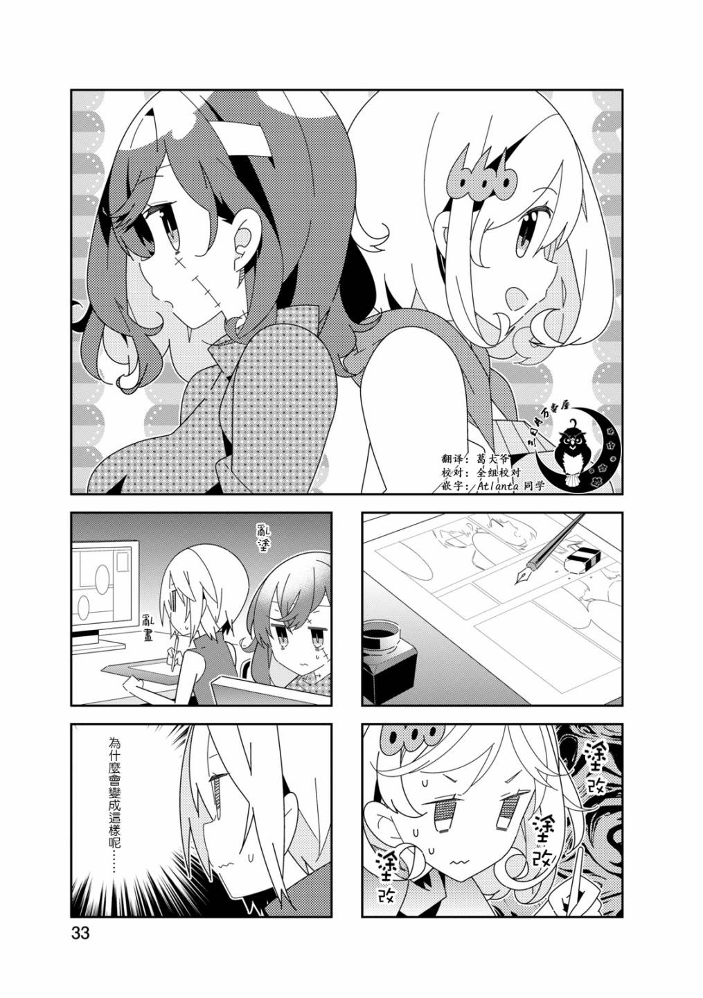 化野小姐已经死了16话图