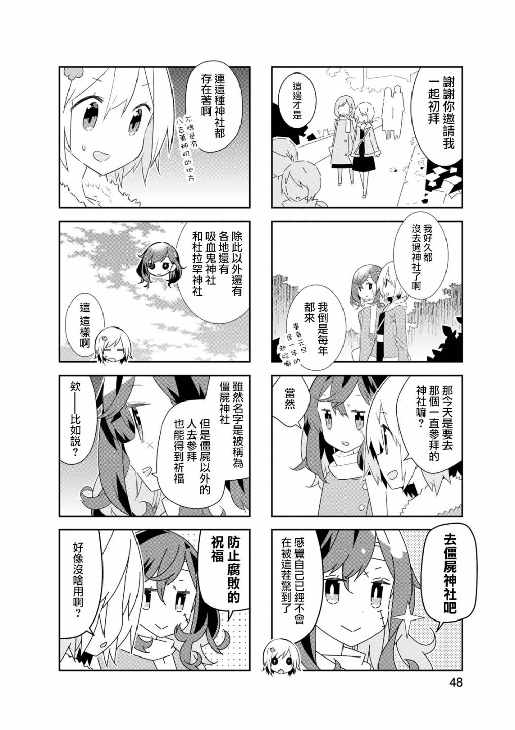 化野小姐已经死了18话图