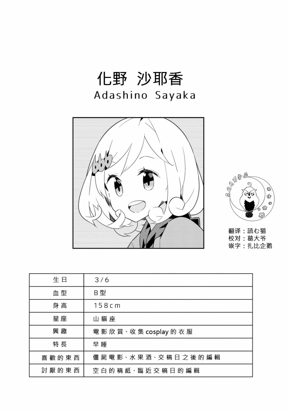 化野小姐已经死了20话图