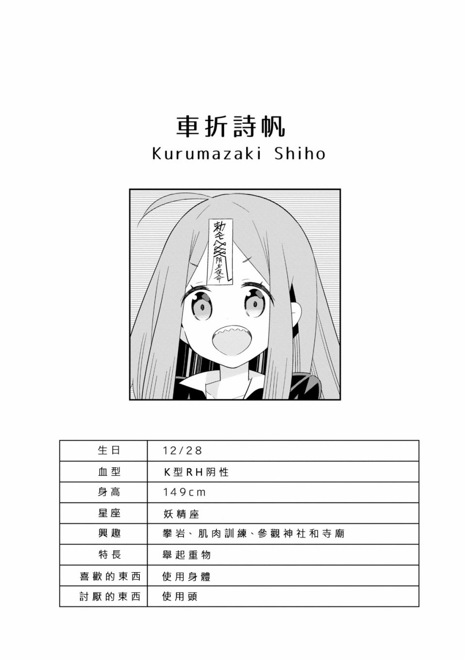 化野小姐已经死了20话图