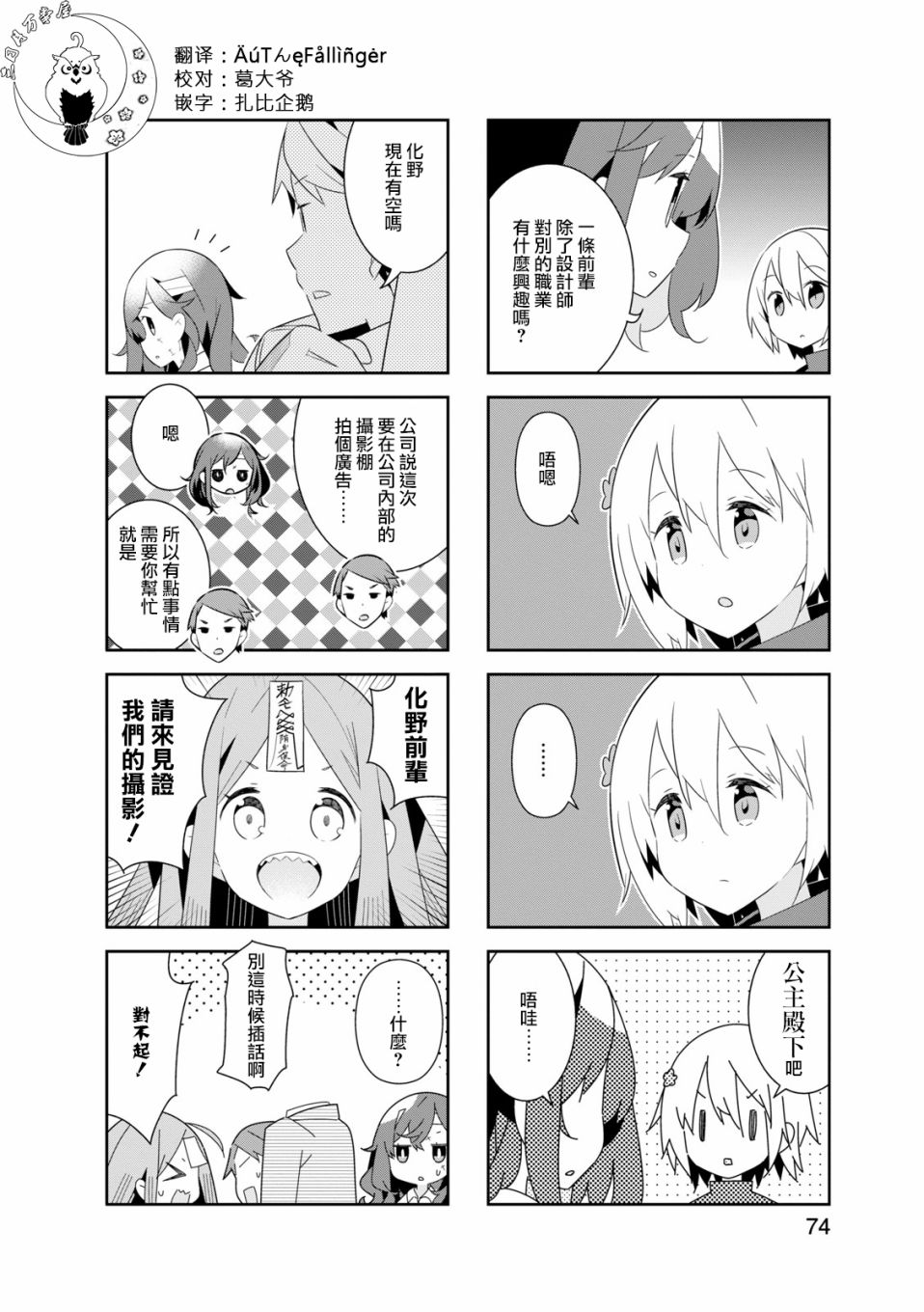 化野小姐已经死了21话图