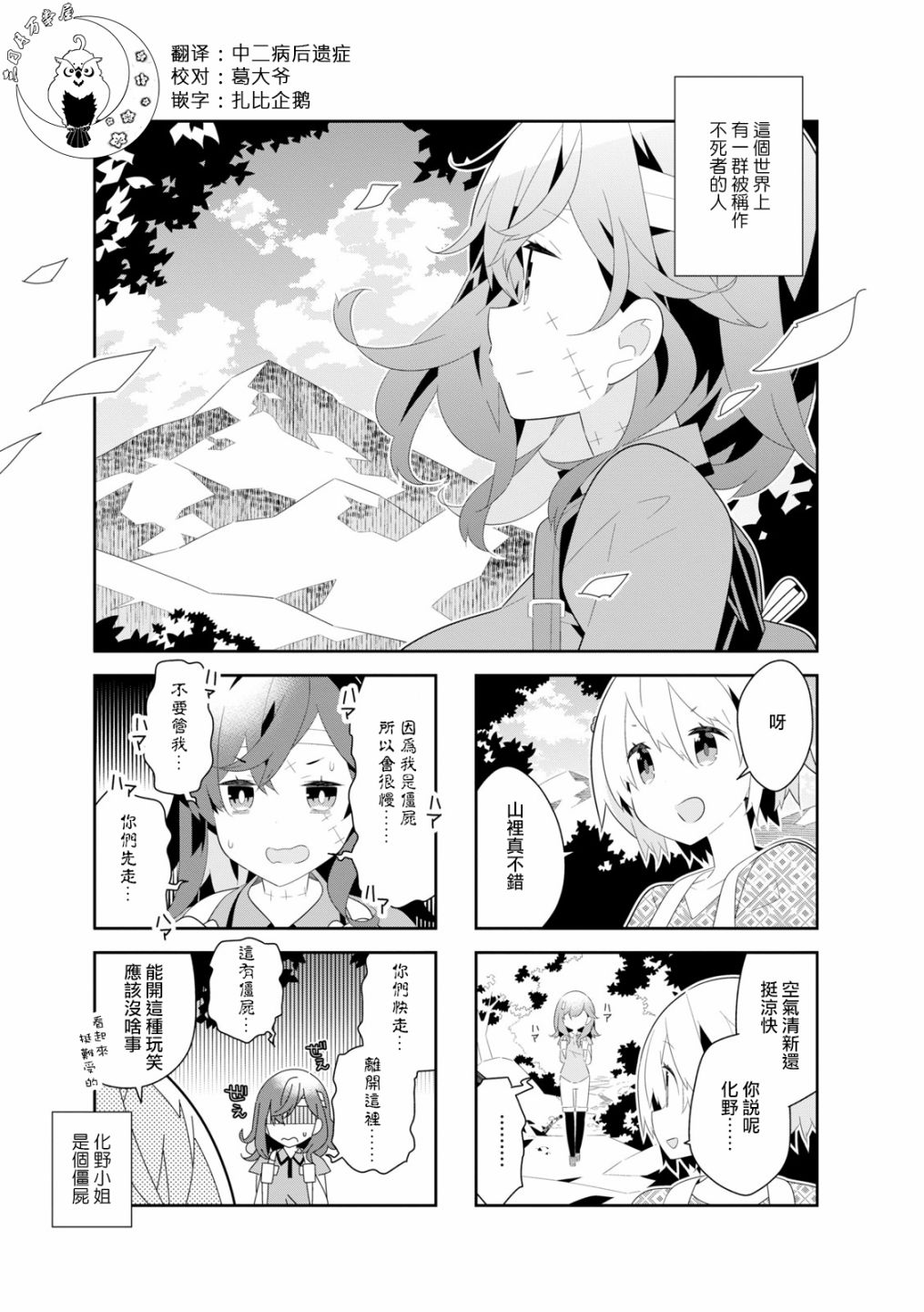 化野小姐已经死了22话图